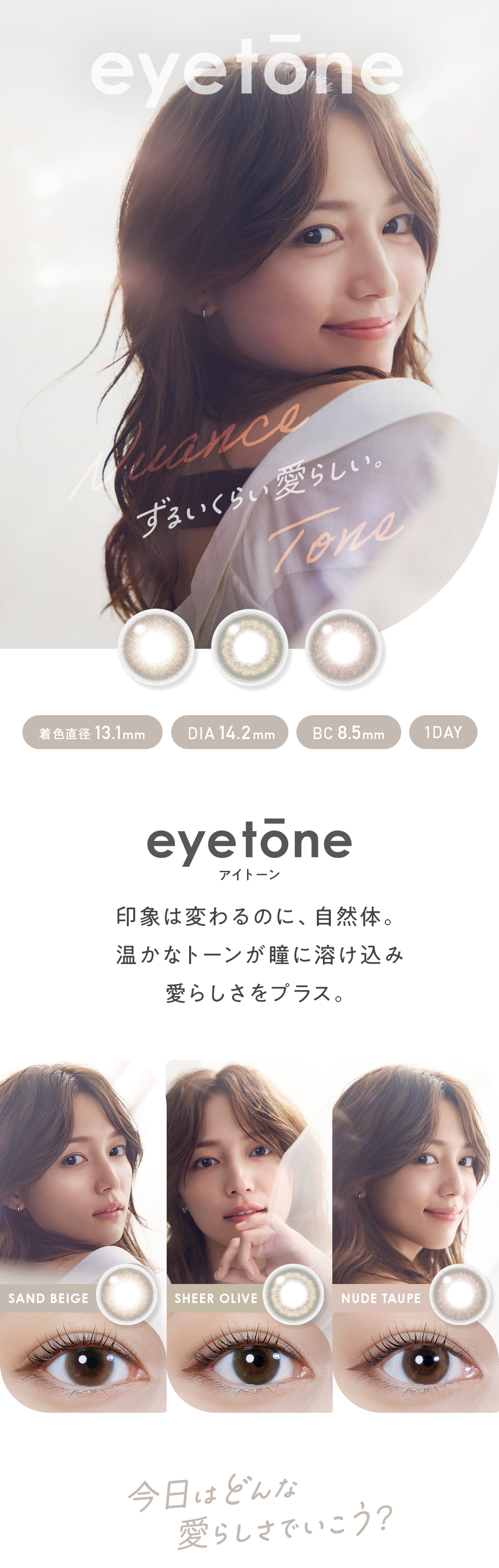 クレオアイトーンワンデー10枚入り