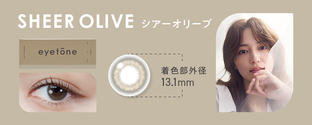 【送料無料】クレオ アイトーンワンデー シアーオリーブ 10枚入り 1箱