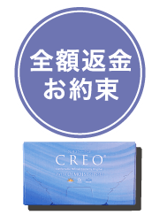 クレオ2ウィークUVモイスト