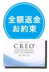クレオワンデーUVモイスト