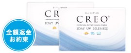 クレオワンデーUVモイスト