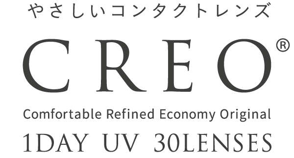 日本人の瞳に、うるおいと安心を。 CREO Comfortable Refined Economy Original 1DAY UV 30Lenses