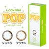 エルコンワンデーPOP