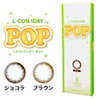 エルコンワンデーPOP5枚入り