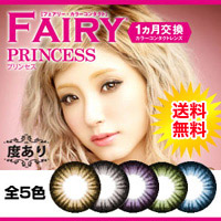 フェアリープリンセス