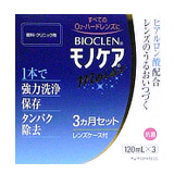 バイオクレンモノケアモイスト