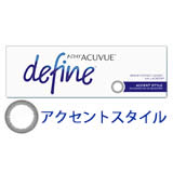 ワンデーアキュビューディファインモイストアクセントスタイル